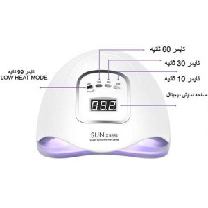 دستگاه UV LED SUN X5 MAX